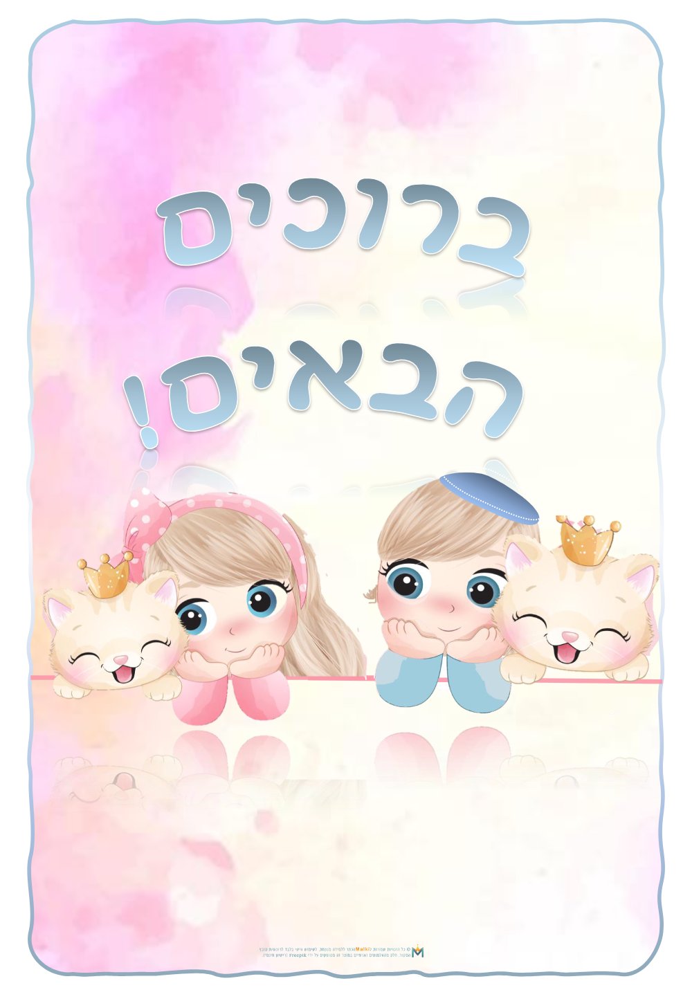 ברוכים הבאים לדלת