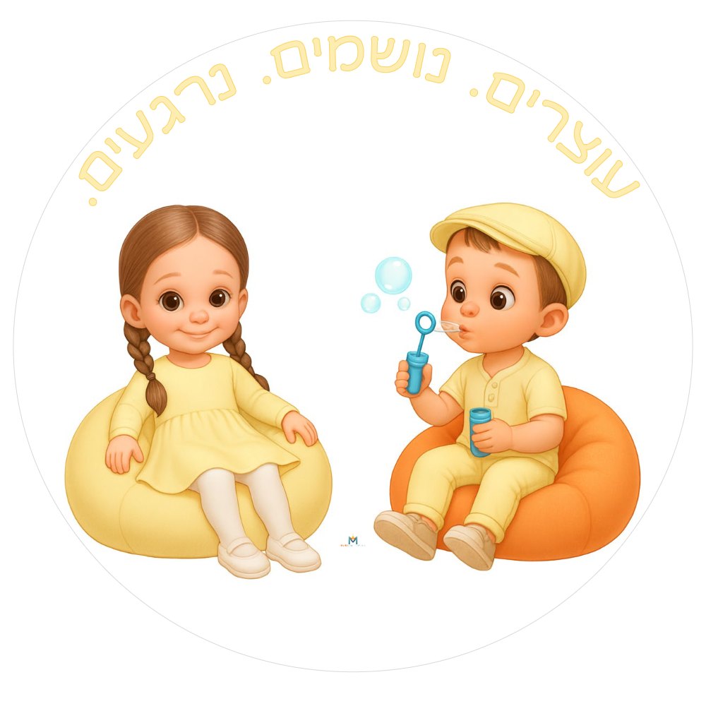 ילדים על הפוף