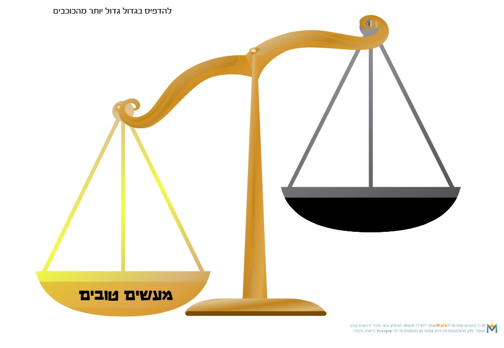 מבצע מעשים טובים