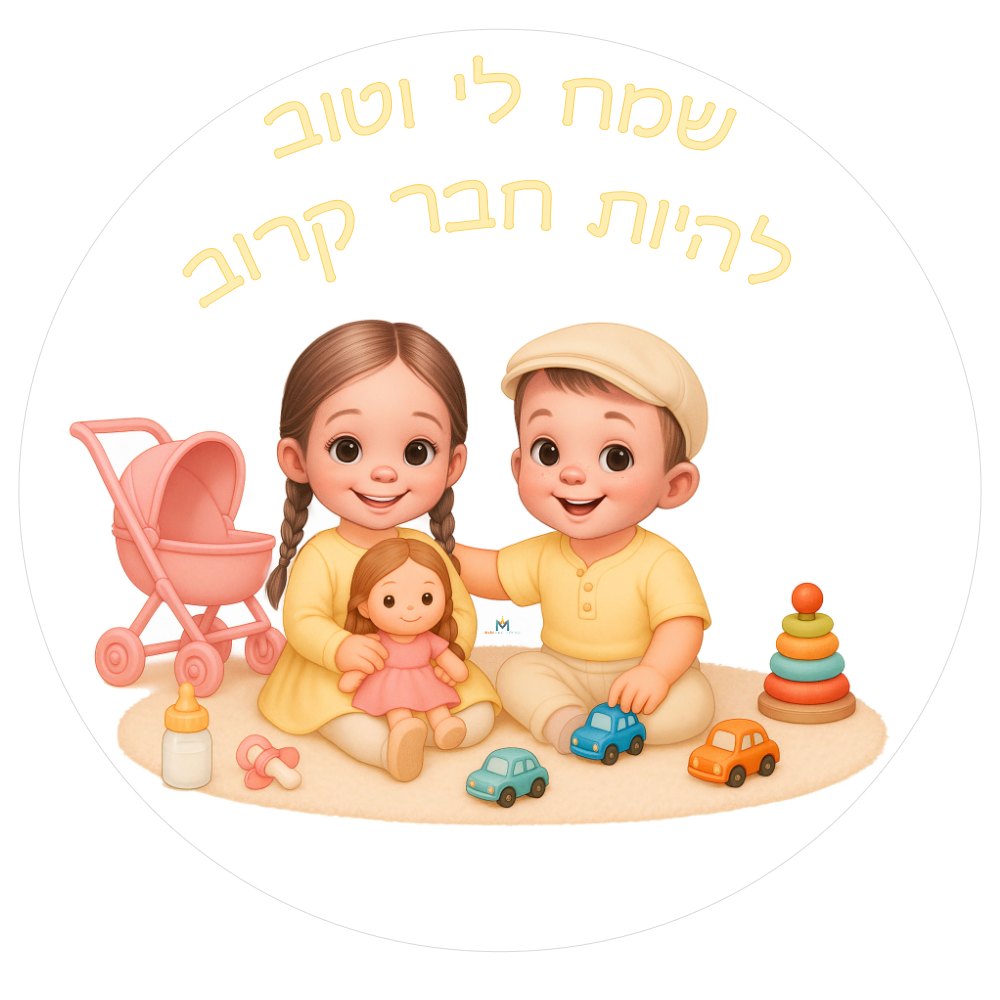 חברים