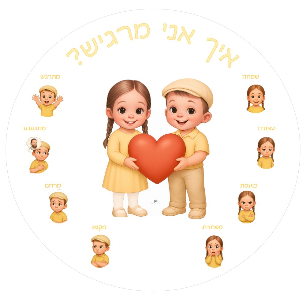 רגשות