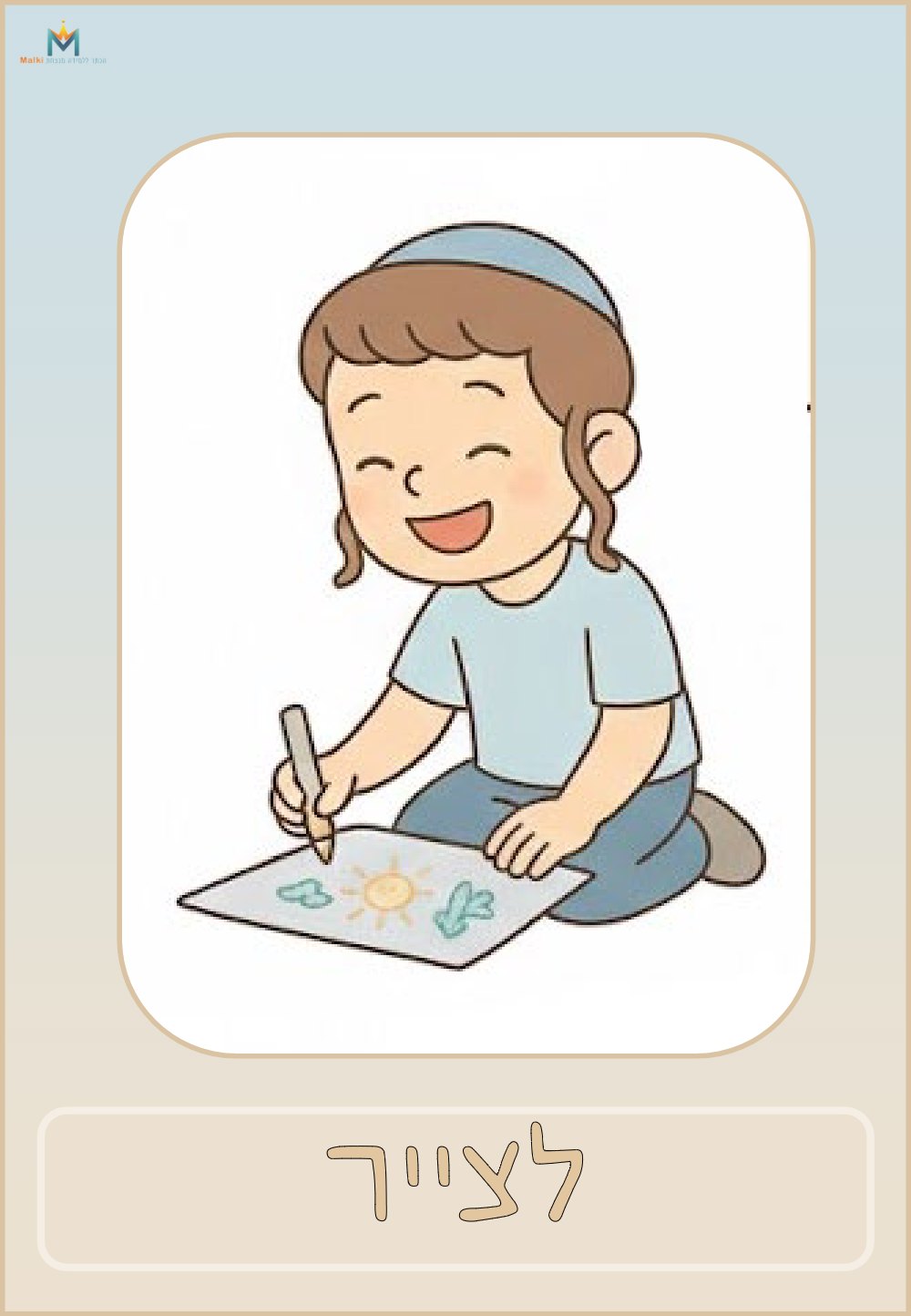 קובץ אסטרטגיות