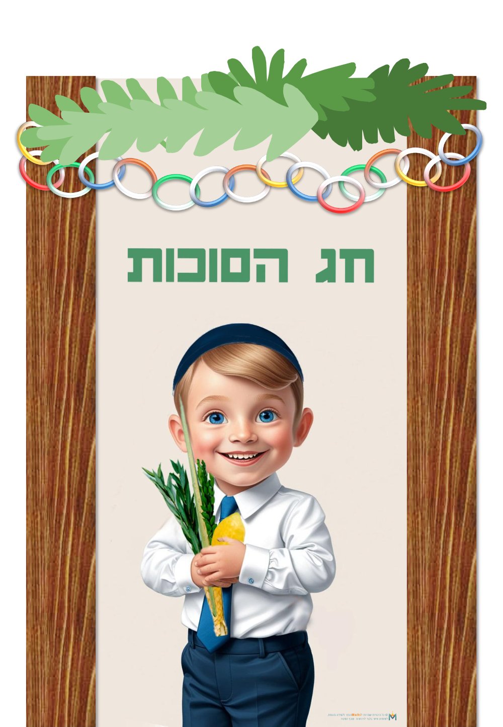 תמונה לסוכות