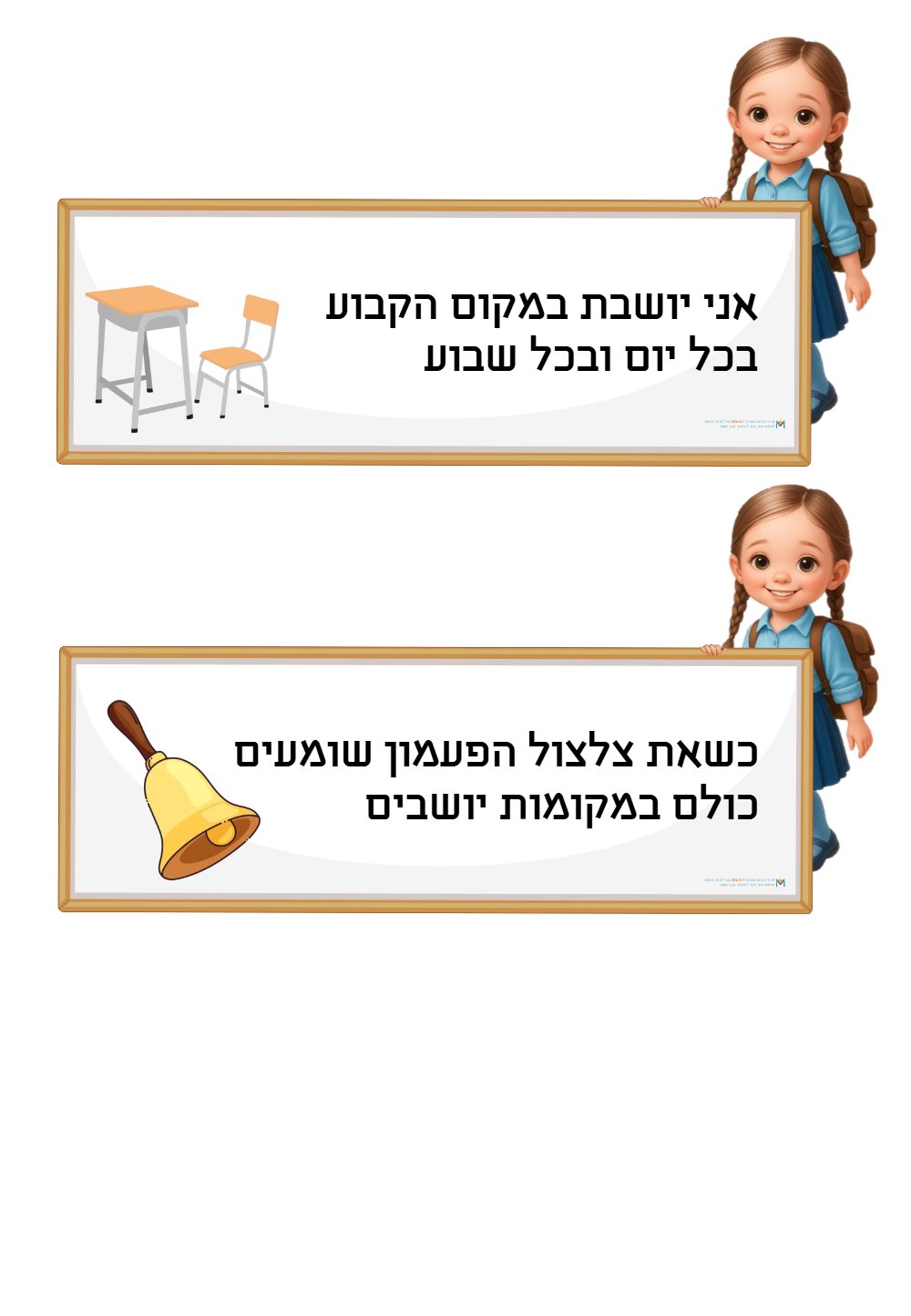 כללי כיתה א'