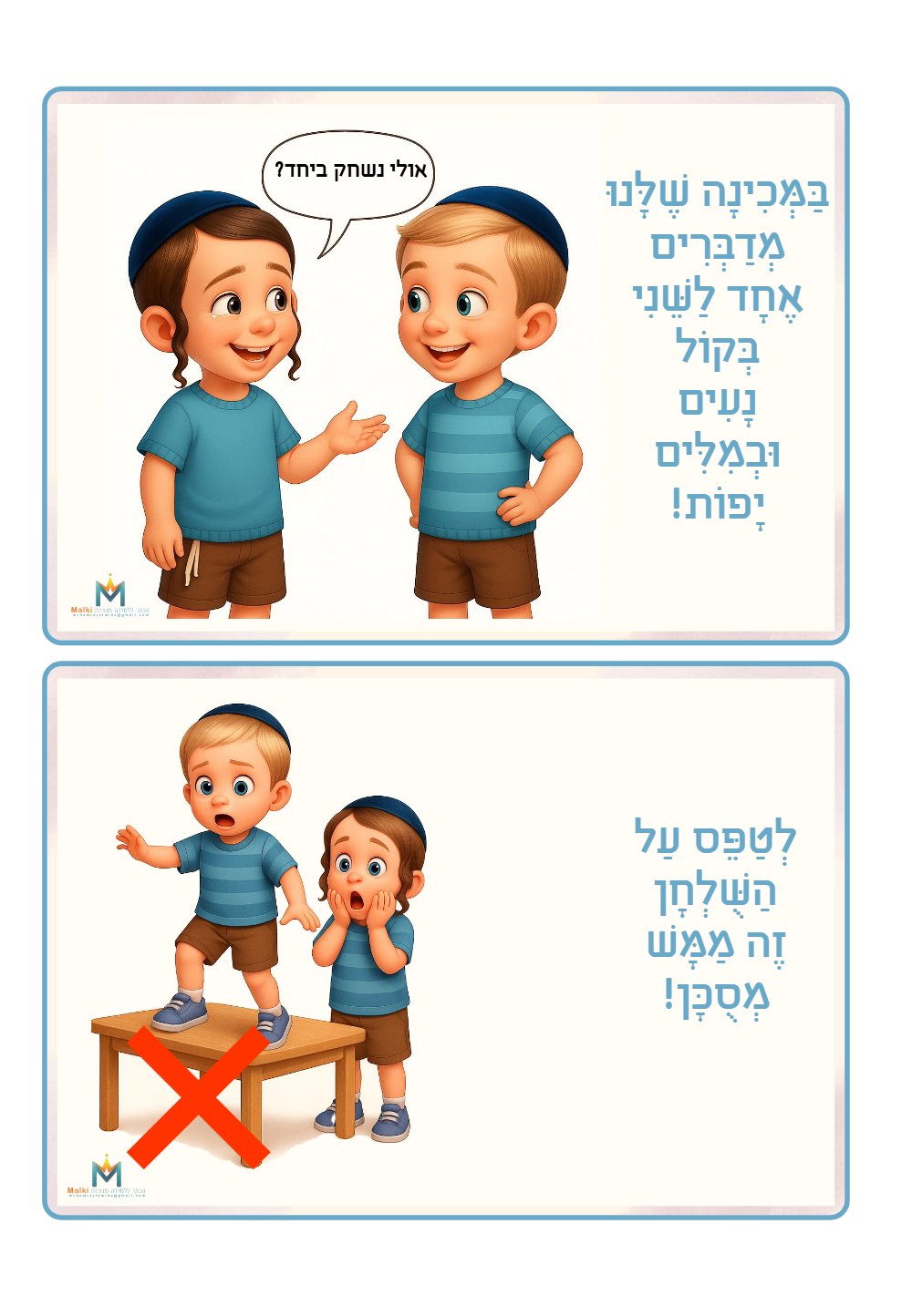 כללים
